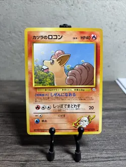 Blaine's Vulpix #037 Pokemon Gym Challenge Japanese Lightly played-Fast Shipping - Image 1