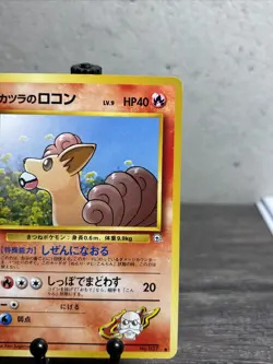 Blaine's Vulpix #037 Pokemon Gym Challenge Japanese Lightly played-Fast Shipping - Image 3