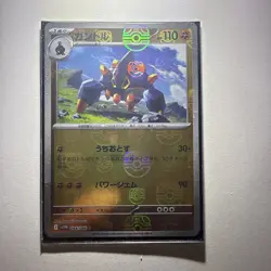 Boldore 044/086 SV11W [Master Ball Reverse Holo] White Flare Pokemon USA Seller - Image 1
