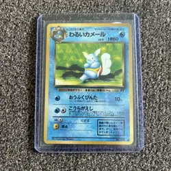 Dark Wartortle (Japanese) No. 008 - Ultra Rare Rocket Gang - Pokemon - Image 1