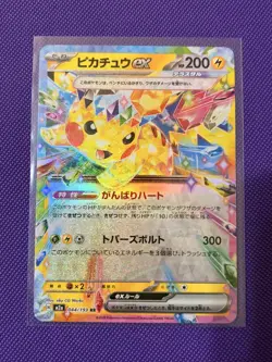 Pikachu ex 44/193 Japanese Mega Dream ex Pokemon Card Game Japanese RR Holo - Image 1
