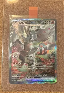 Pokemon Reshiram GX Full Art Holo Rare Card 168/094 SV11a Japanese - Image 1