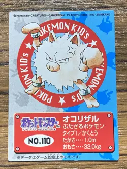 Pokemon Kids' Mini Card Primeape Nintendo Bandai Pocket Monsters 1998 Japan - Image 1