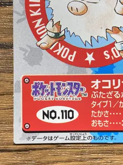 Pokemon Kids' Mini Card Primeape Nintendo Bandai Pocket Monsters 1998 Japan - Image 5