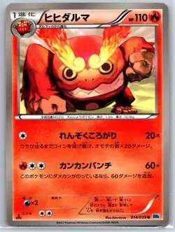 Darmanitan - Freeze Bolt BW6 014/059 1st Edition kawayoo Pokemon Card NM - Image 1