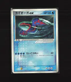 Kyogre Ex 001/ADV-P Glossy CoroCoro Comic Promo 2003 Jap. Pokemon /P67 - Image 1
