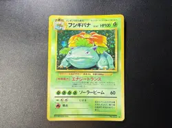 Pokemon TCG 1996 Japanese Base Set Venusaur Holo Card No. 003 Partial Swirl 💫 - Image 1