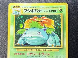 Pokemon TCG 1996 Japanese Base Set Venusaur Holo Card No. 003 Partial Swirl 💫 - Image 3