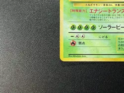 Pokemon TCG 1996 Japanese Base Set Venusaur Holo Card No. 003 Partial Swirl 💫 - Image 4