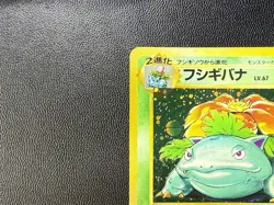 Pokemon TCG 1996 Japanese Base Set Venusaur Holo Card No. 003 Partial Swirl 💫 - Image 5