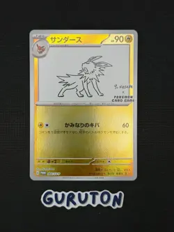 [US Seller] Pokemon Japanese Jolteon 064/SV-P Yu Nagaba Promo - Image 1