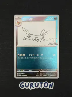 [US Seller] Pokemon Japanese Umbreon 067/SV-P Yu Nagaba PROMO - Image 1