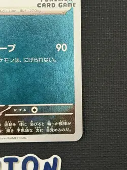 [US Seller] Pokemon Japanese Umbreon 067/SV-P Yu Nagaba PROMO - Image 4