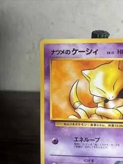 ~ Japanese Sabrina's Abra No. 063 Gym Challenge Vintage Pokemon US SELLER NM! - Image 2