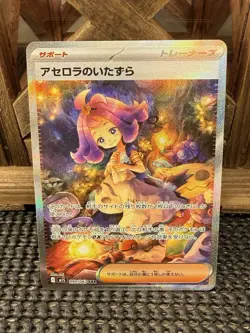 Acerola's Mischief SAR 090/063 Mega Symphonia M1S Pokemon Card Japanese 2025 NM - Image 1