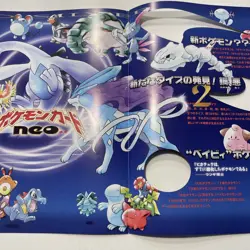 Pokemon Neo Genesis Premium Japanese 9 Card Promo Set cards NM/M - Image 4