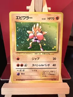 Hitmonchan JP Base Set Japanese 107 Near Mint Pokemon Card Vintage - Image 1