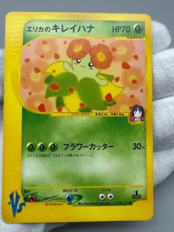 Erika's Bellossom 059/141,Jumpluff 060/141 VS Series Japanese Pokemon Card LP - Image 3