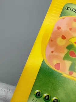 Erika's Bellossom 059/141,Jumpluff 060/141 VS Series Japanese Pokemon Card LP - Image 5