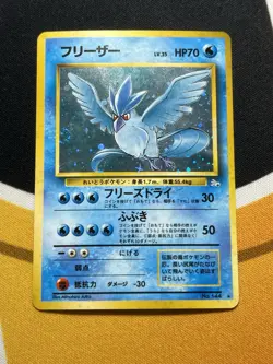 Articuno ⭐ No. 144 Holo Rare Fossil 1997 Pokemon Japanese NM - Image 1