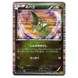 AXEW 012/020 DS DRAGON SELECTION JAPANESE POKEMON TCG - Image 1