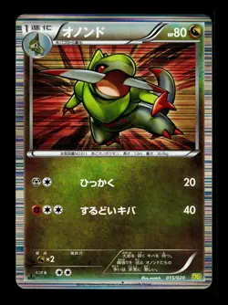 [LP] Fraxure 015/020 Holo Japanese Dragon Selection Pokemon E - Image 1