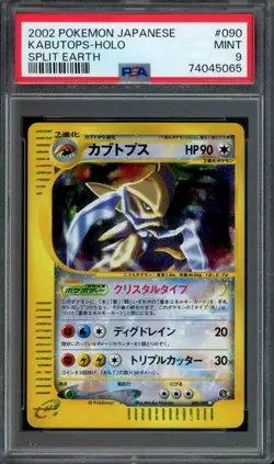 Pokemon Crystal Kabutops Holo 2002 Japanese Split Earth Unlimited #90 PSA 9 Mint - Image 1