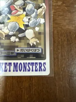 1997 Pokemon Carddass Golem File No. 076 Japan Bandai Pocket Monsters - Image 5
