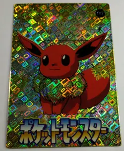 Eevee 1999 Pokemon Vintage Pocket Monsters Vending Prism #187 Solo Gallery - Image 2