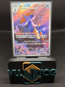 Samurott AR 104/086 SV11W White Flare - Pokemon Card Japanese Scarlet & Violet - Image 1