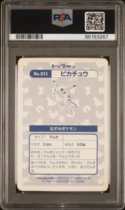 1995 Pokemon Japanese Topsun Eevee 133 Holofoil PSA - Image 2