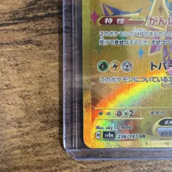 Pokemon Pikachu EX 236/187 Sv8a Terastal Fest Full Art Ultra Rare Holo Japanese - Image 5