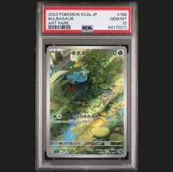 2023 BULBASAUR 166/165 ART RARE SV2A 151 POKEMON JAPANESE PSA 10 - Image 1