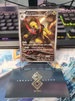 (Japanese) Haxorus 152/086 AR - sv11B Black Bolt - Pokemon TCG (NM) - Image 1