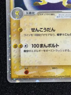 Pokemon Card Raichu EX Miracle of the Desert Holo 023/053 Japanese (US SELLER) - Image 3