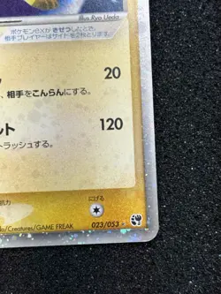 Pokemon Card Raichu EX Miracle of the Desert Holo 023/053 Japanese (US SELLER) - Image 4