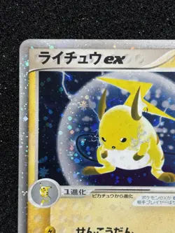 Pokemon Card Raichu EX Miracle of the Desert Holo 023/053 Japanese (US SELLER) - Image 5