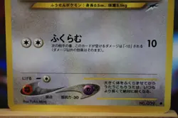 POKEMON Vintage Japanese Jigglypuff No. 039 Neo Destiny Card Yuka Morii - Image 3