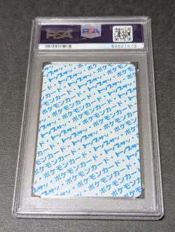 PSA 6 Pokemon Japanese Topsun Card Pikachu #25 Blue Back 1995 - Image 2