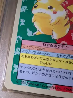 PSA 6 Pokemon Japanese Topsun Card Pikachu #25 Blue Back 1995 - Image 5