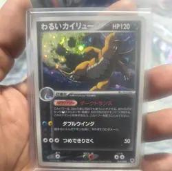 Pokemon Card Dark Dragonite 014/020 Team Rocket Returns 2004 Holo Japanese - Image 1