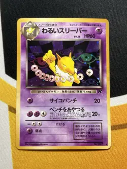 Dark Hypno NM Holo 097 Holo Team Rocket Pokemom 1997 Card Japanese Pokemon Rare - Image 1