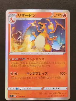 Charizard 012/100 Rare Holo Pokemon Japanese card TCG (2020) - Image 1