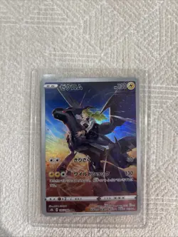 Pokemon TCG Zekrom Card Japanese Edition 195/184 CHR 2021 Holo Rare - Image 1
