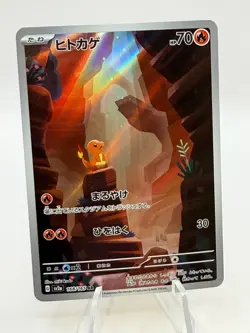 Charmander 168/165 Sv2a: Pokemon Card 151 Holo (Japanese) - Image 1
