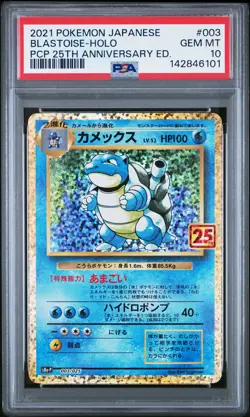 2021 POKEMON JPN PROMO CARD PACK 25TH ANV ED #003 BLASTOISE-HOLO PSA 10 - Image 1