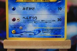 Psyduck Japanese Pokemon Neo 4 Darkness and to Light #054 2001 Yuka Morii - Image 4