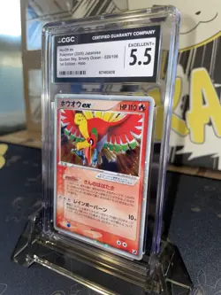 2005 Pokemon Golden Sky, Silvery Ocean Ho-Oh EX JAP 1st Edition Holo R - CGC 5.5 - Image 3