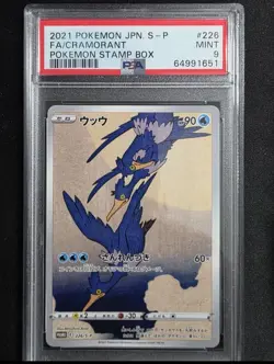 Pokemon Cramorant Full Art Japanese Stamp Promo 226/S-P PSA 9 - Image 1