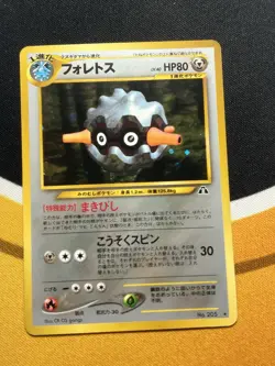 [NM] Forretress Holo Japanese Neo Discovery No 205 Pokemon - Image 1